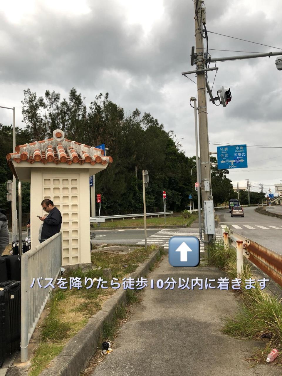 Yoko House 호텔 우루마 외부 사진
