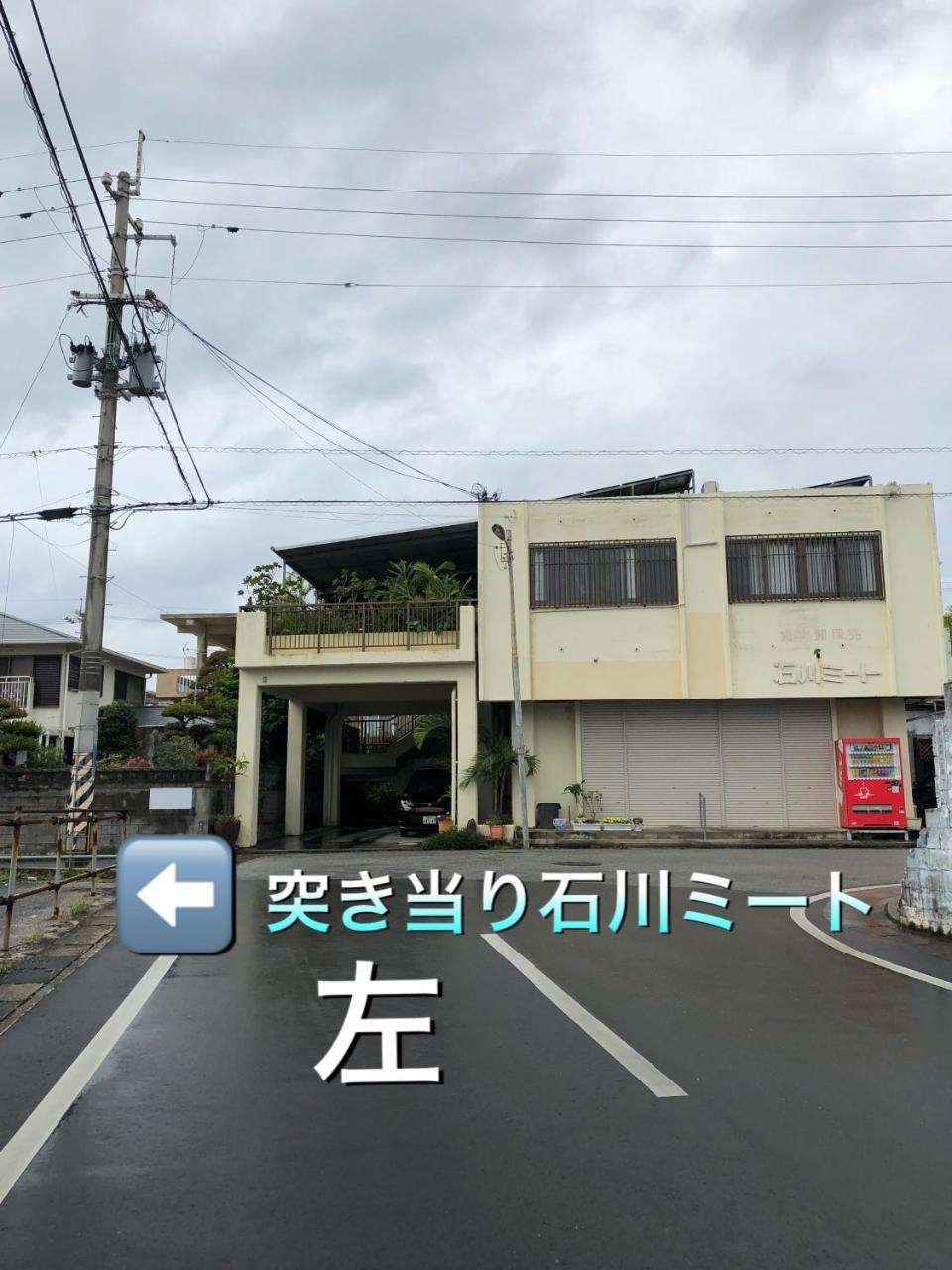 Yoko House 호텔 우루마 외부 사진